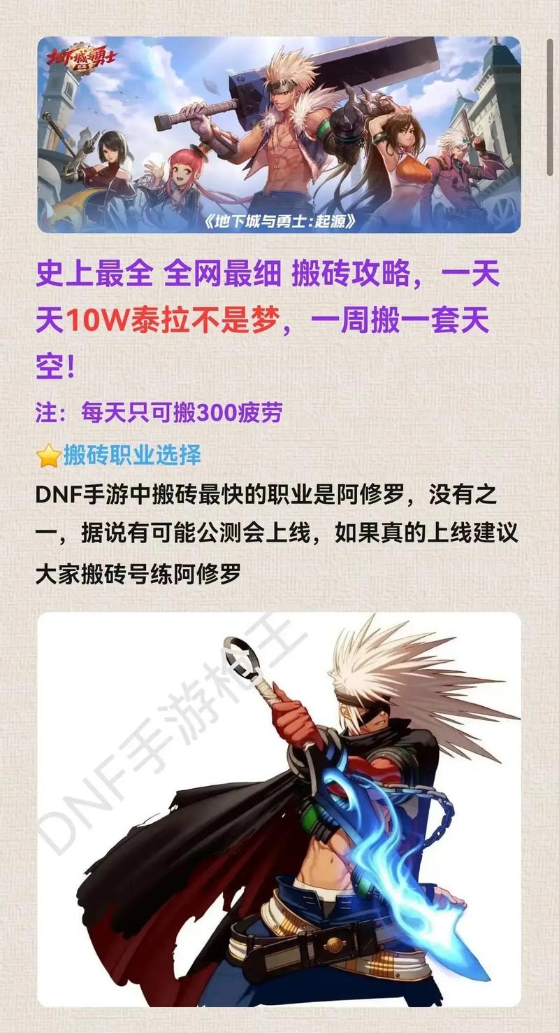 dnf五一套多久出2022，dnf五一套一般都是什么时候出？  第4张