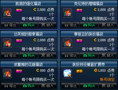 dnf徽章怎么交易，dnf徽章怎么卖最值钱？  第5张