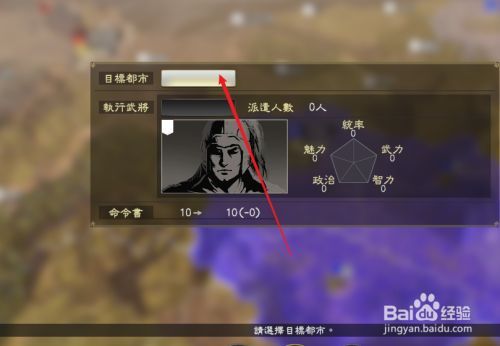 三国志14怎么取消召唤？三国志14怎么取消计略？  第2张