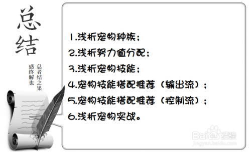 洛克王国末日审判者如何获得，洛克王国末日审判者如何获得的？  第6张