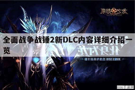 战锤2全面战争全dlc多少钱？战锤2全面战争全部dlc？  第3张