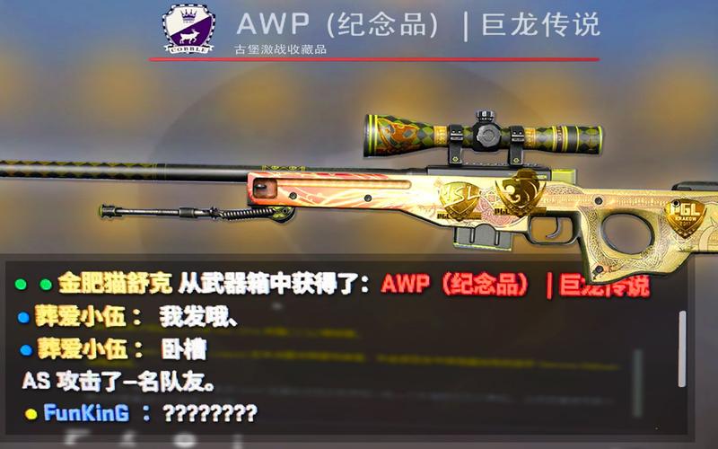 csgo龙狙多少钱？csgo龙狙多少钱一把？  第2张