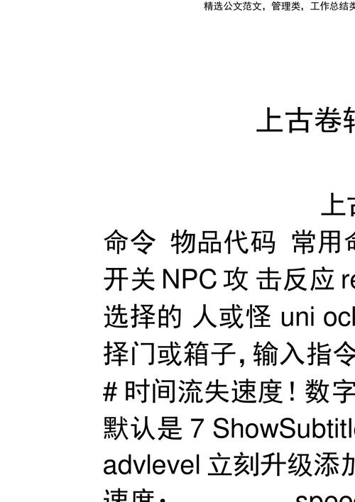 关于上古卷轴5代码技能经验的信息  第2张