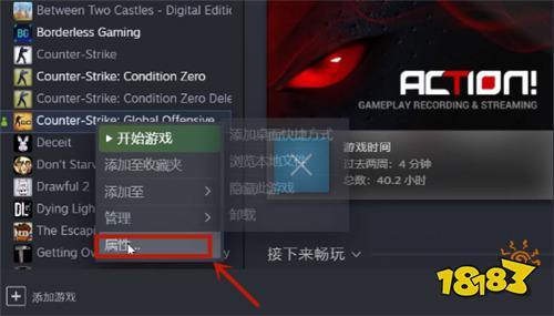 csgo国服怎么开，csgo国服怎么开麦？  第4张