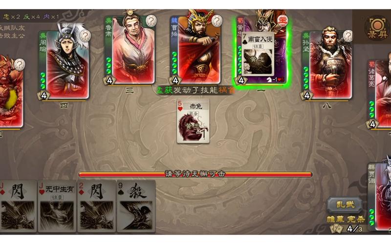 三国杀1v1武将技能，三国杀1v1武将大全？  第4张