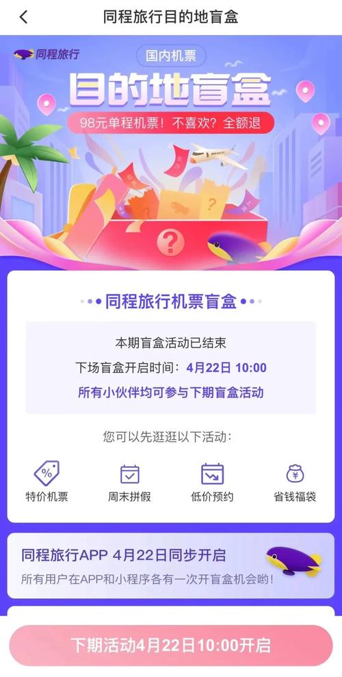 开心火车大派对盲盒多少钱？开心火车大派对是什么？  第3张