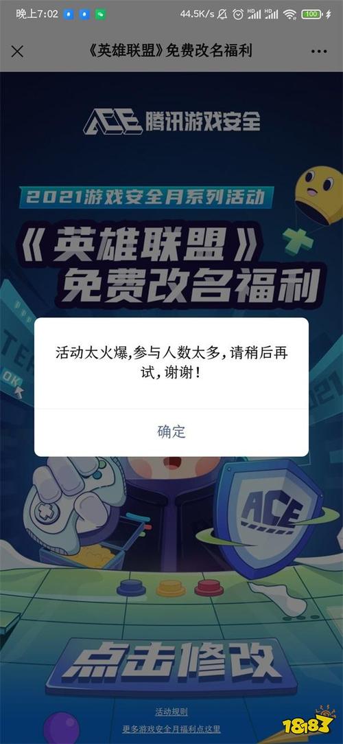 lol改名活动每年都有吗？lol改名活动每年都有吗？  第2张