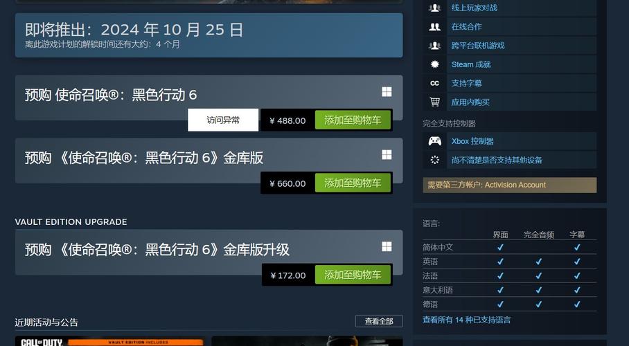 使命召唤6现代战争2steam多少钱？使命召唤6现代战争2多大内存？  第2张