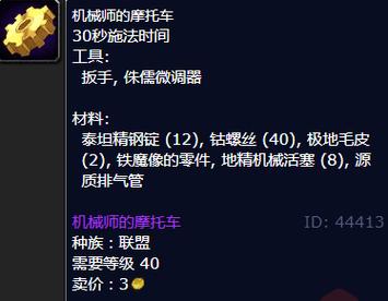 魔兽无敌的缰绳怎么刷，83无敌的缰绳必出bug  第2张