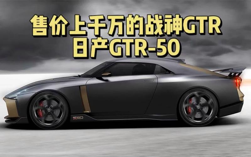 gtr是什么车多少钱？gtr属于什么车型？  第5张