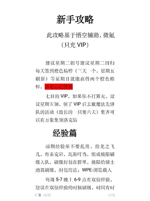 洛克王国东哥辅助怎么刷级快，洛克王国东哥辅助使用教程？  第5张