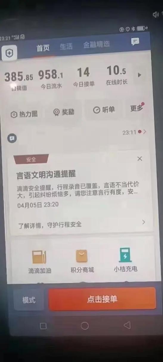 网约车三证办下多少钱，网约车三证办下多少钱河南？  第3张