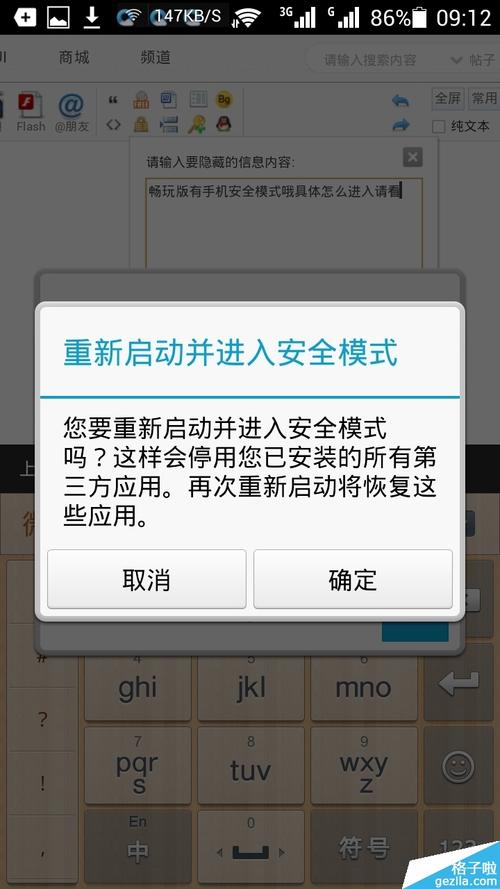 地下城安全模式解除发短信到哪里，现在dnf安全模式怎么才能用信息解除？  第1张