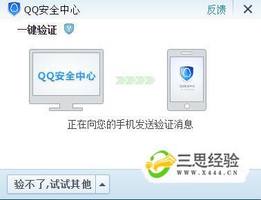 dnf安全模式短信怎么解除？dnf安全模式短信1344？  第4张