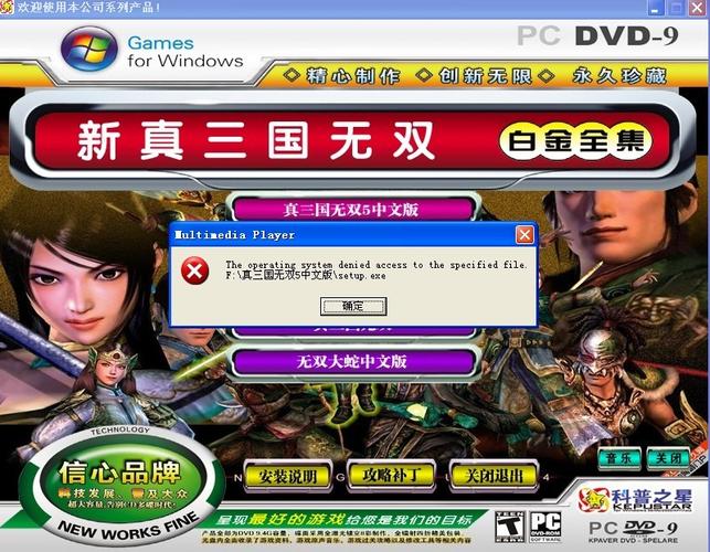 真三国无双5pc正版在哪买？真三国无双五在哪下？  第2张