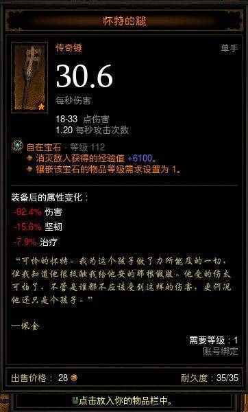 魔兽争霸怀特之腿怎么用，魔兽争霸3怀特？  第3张