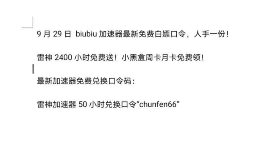 小黑盒加速器多少钱一个月，小黑盒加速器要钱吗?？  第1张