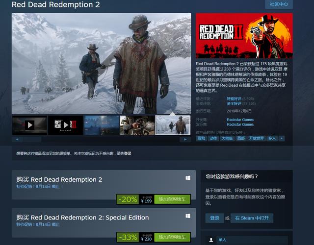 荒野大镖客2steam叫什么英文？荒野大镖客2steam上叫什么？  第1张