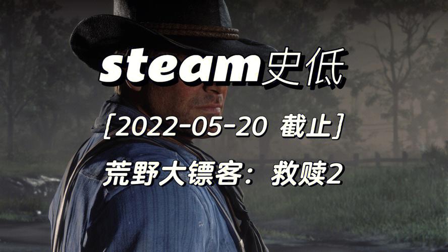 荒野大镖客2steam叫什么英文？荒野大镖客2steam上叫什么？  第6张