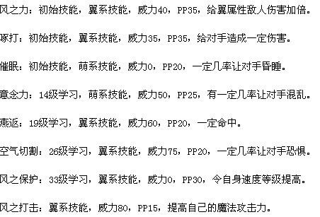 洛克王国羽多怎么进化，洛克王国羽化多多进化  第5张