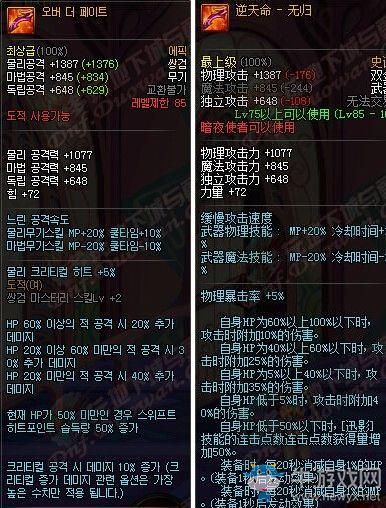 dnf85ss武器怎么获得，dnf哪里获得85史诗武器？  第2张