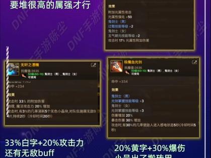 dnf85ss武器怎么获得，dnf哪里获得85史诗武器？  第6张