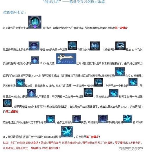 剑三积分换什么划算？剑网3积分换什么好？  第5张