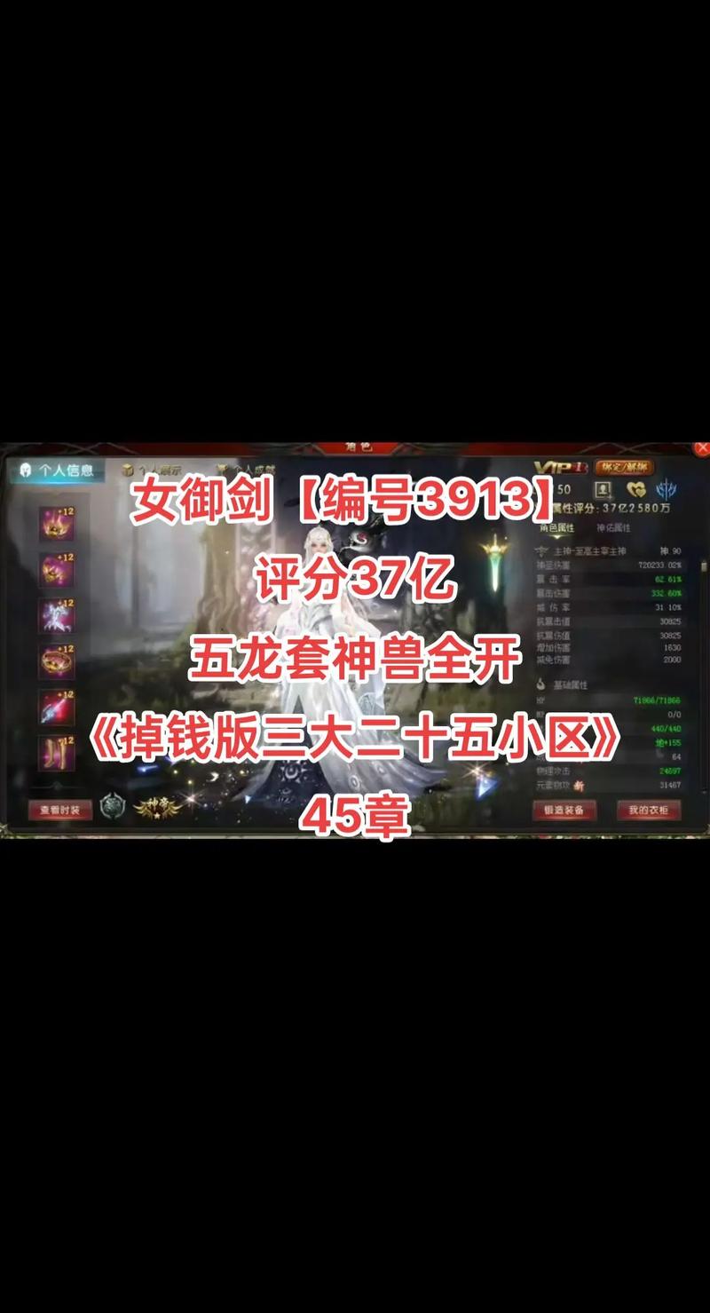 魔域掉钱版新手攻略，魔域掉钱版和正式版的区别  第5张