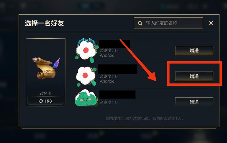 lol改名卡什么时候半价，lol2021改名卡什么时候半价？  第1张