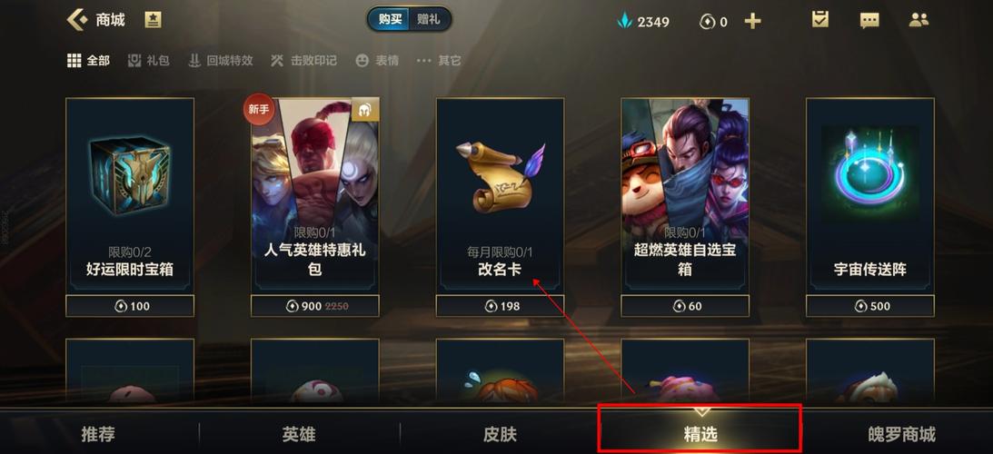 lol改名卡什么时候半价，lol2021改名卡什么时候半价？  第4张