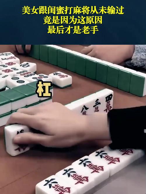 打麻将总是输钱是什么原因，打麻将总是输钱是怎么回事  第1张