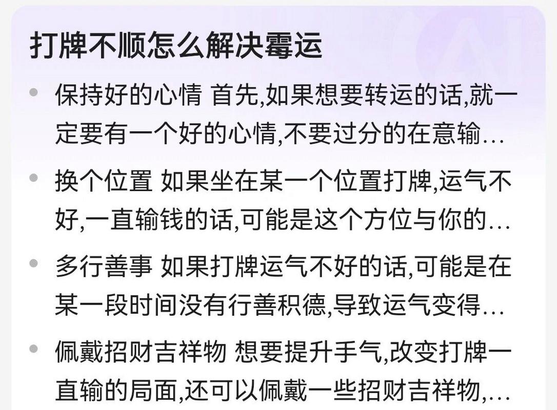 打麻将总是输钱是什么原因，打麻将总是输钱是怎么回事  第2张