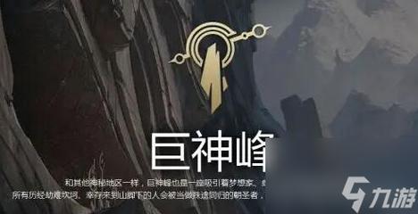 lol无畏先锋是鬼区吗？无畏先锋是否鬼区？  第1张