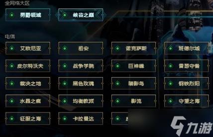 lol无畏先锋是鬼区吗？无畏先锋是否鬼区？  第3张