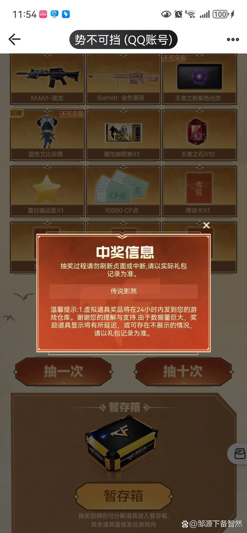 穿越火线道聚城买的改名卡在哪？cf端游道聚城买完改名卡怎么改？  第2张