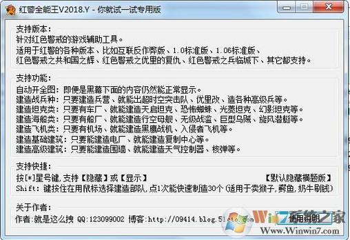 红警科技时代隐藏武器如何开启，红警科技时代32终极武器  第2张