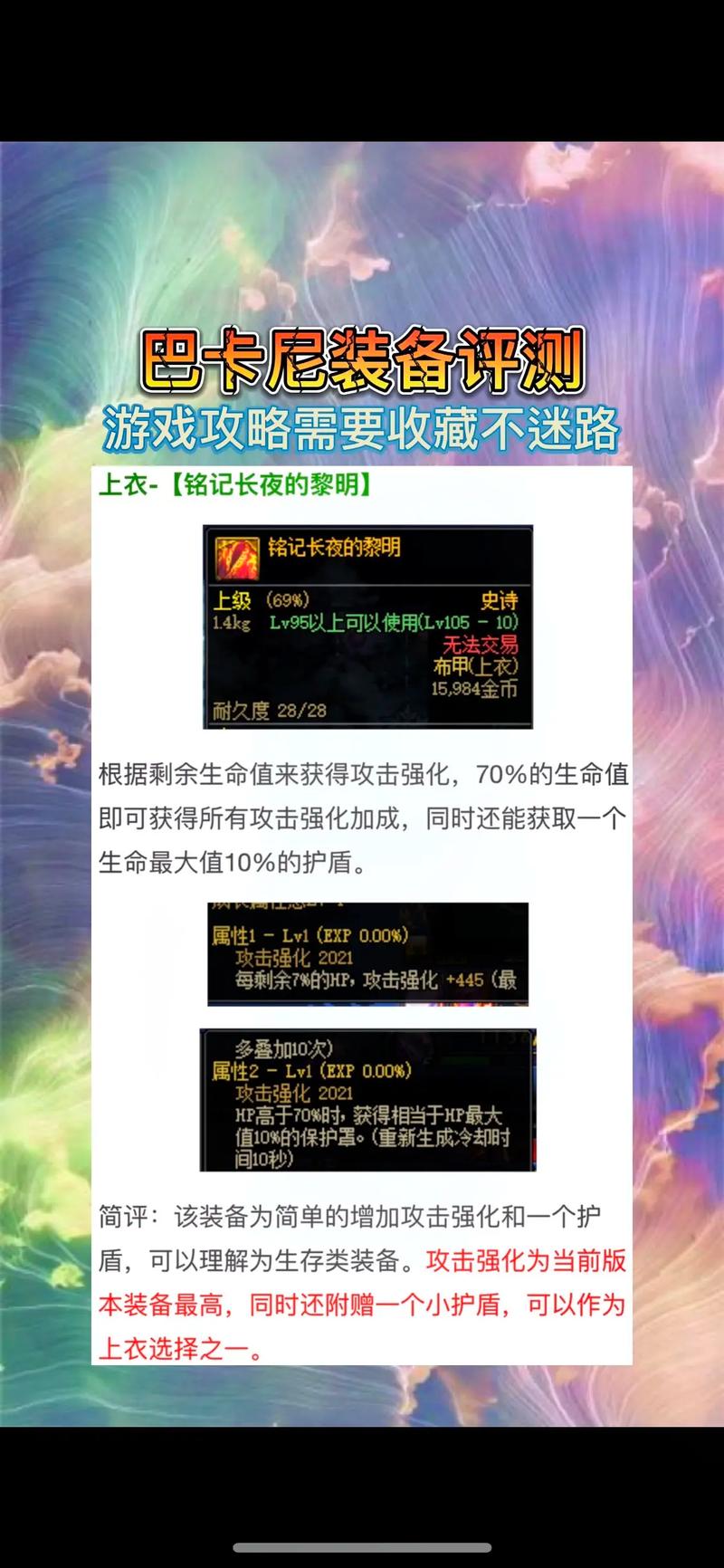 dnf装备不能合成，dnf物品合成放不进去  第1张