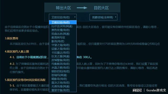 英雄联盟转区可以转几次？英雄联盟转区可以转到已有的区吗？  第2张