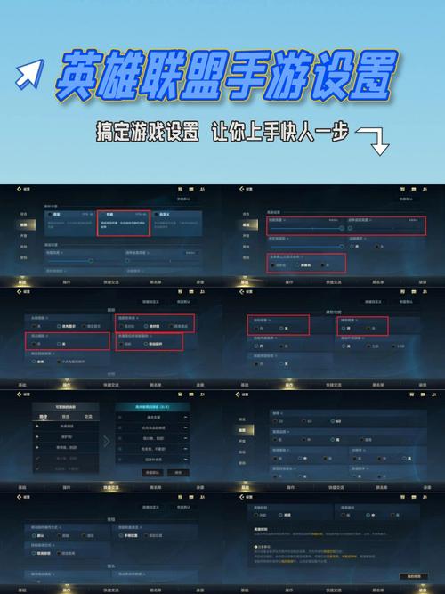 英雄联盟最佳设置方法，英雄联盟最佳设置方法在哪？  第3张