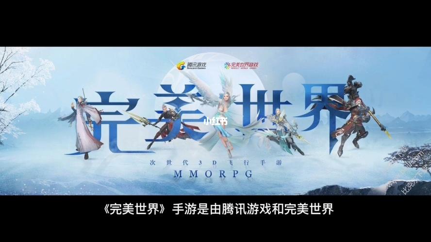 完美世界世界版2还有人玩吗，完美世界世界版2还有人玩吗现在  第1张