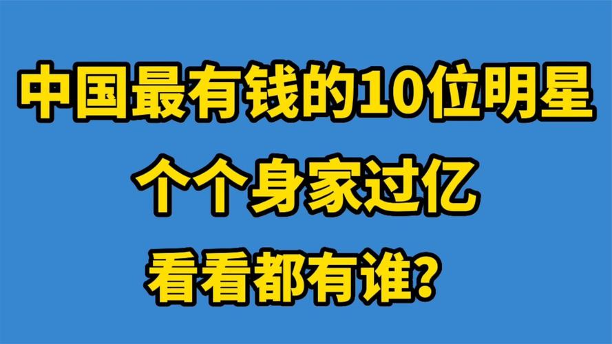 成龙和李连杰谁更有钱，成龙和李连杰谁的钱多  第3张