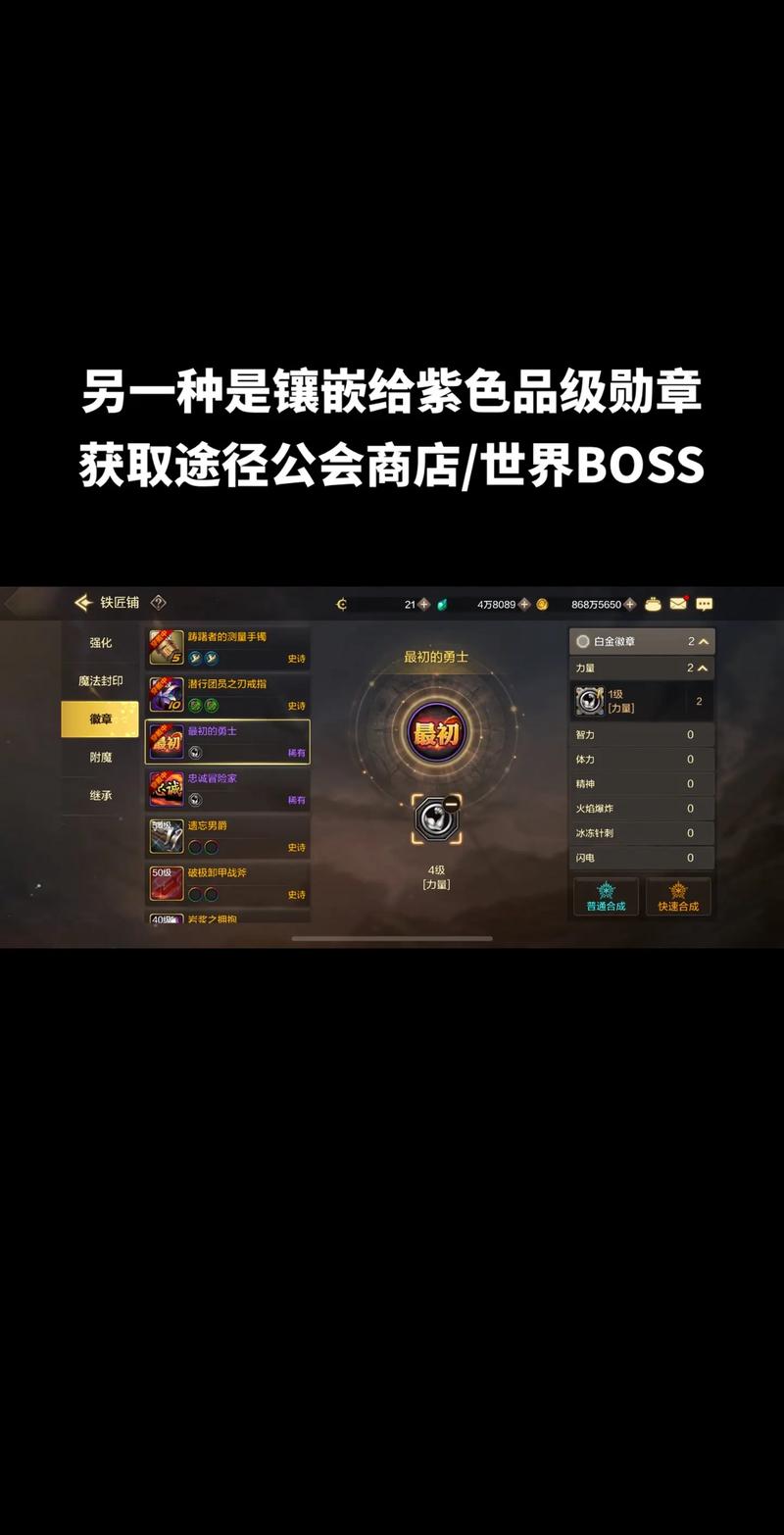 dnf徽章镶嵌怎么弄？dnf徽章如何镶嵌？  第3张