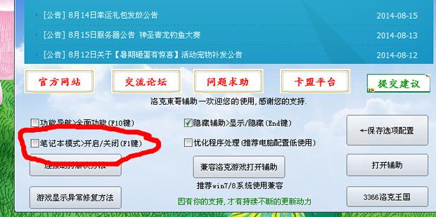 洛克王国刷宠物辅助是真的吗，洛克王国辅助刷级最快怎么刷？  第5张