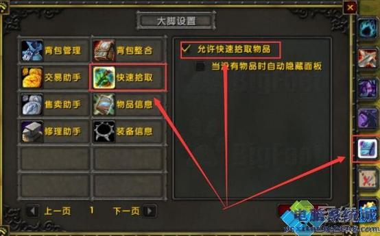 魔兽世界大脚反和谐怎么开？大脚反和谐开了无效？  第2张