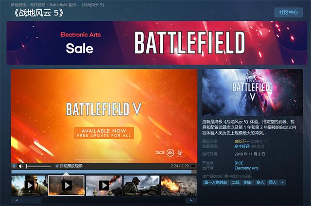 战地五多少钱steam？战地五多少钱现在？  第5张