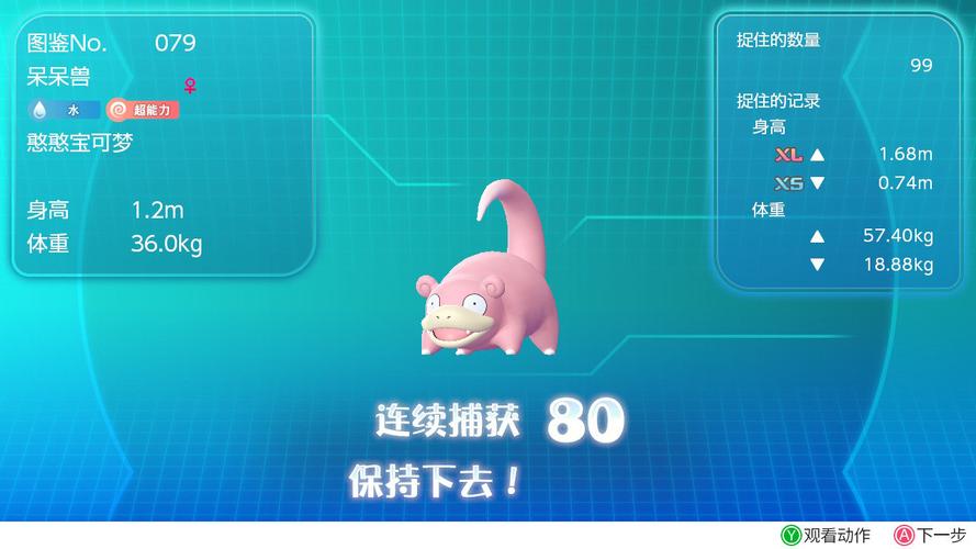 宝可梦letsgo伊布攻略流程？精灵宝可梦letsgo伊布在哪？  第4张