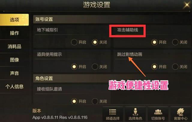 dnf连发怎么关？dnf连发怎么调比较快？  第5张