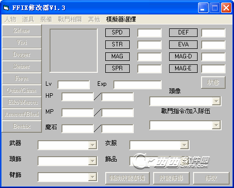 最终幻想9技能怎么学？最终幻想9功略？  第5张