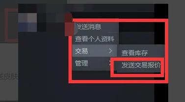 csgo饰品怎么赠送给好友，csgo饰品如何赠送？  第2张