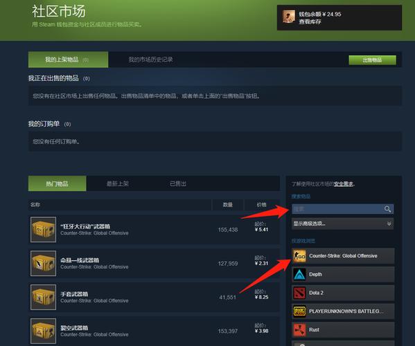 csgo饰品怎么赠送给好友，csgo饰品如何赠送？  第3张